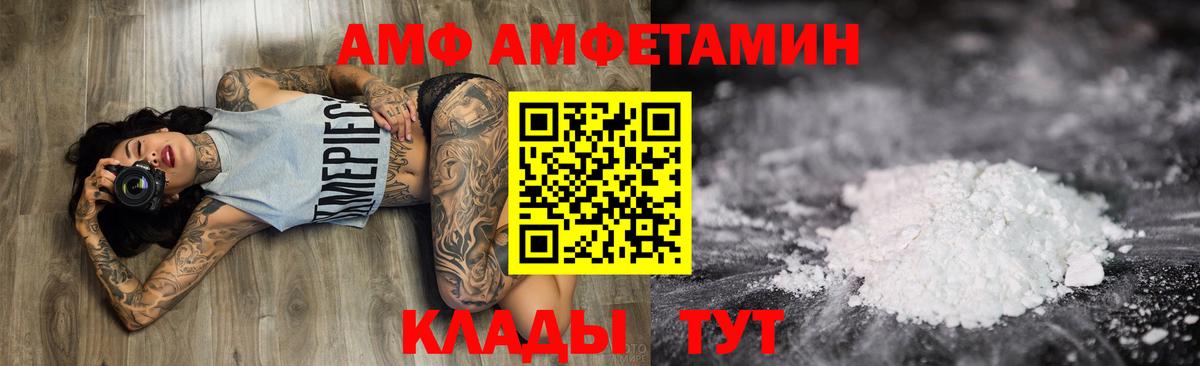 АМФЕТАМИН 98%  Amphetamine  Ялта  Вход с VPN 