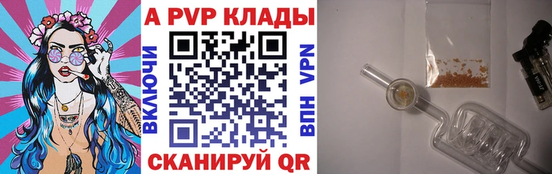 Альфа ПВП СК КРИС  Ялта 