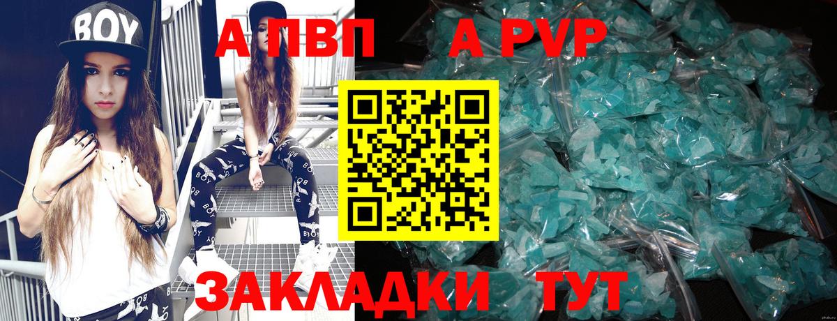 Альфа ПВП VHQ Ялта