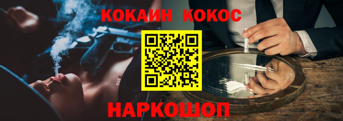 Cocaine  Кокаин 98%  КОКАИН Эквадор  Вход с VPN  Ялта 