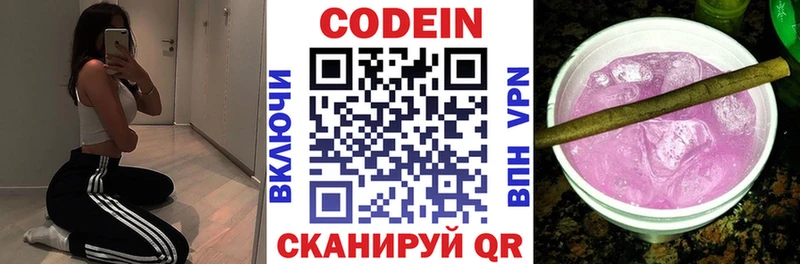 Кодеиновый сироп Lean напиток Lean (лин)  сайты даркнета наркотические препараты  Ялта 