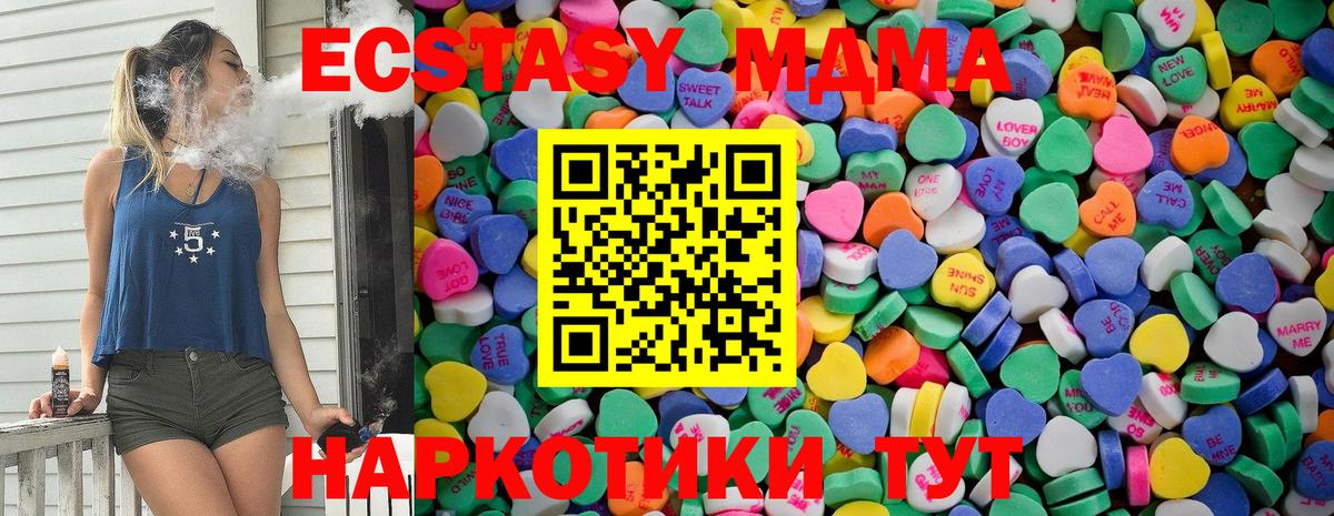 Ялта  Ecstasy 300 mg  Вход с VPN  Экстази  ЭКСТАЗИ louis Vuitton 