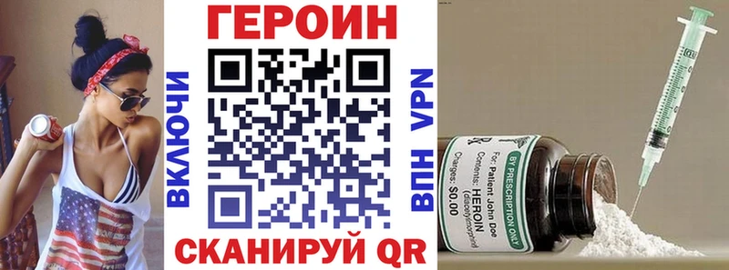 ГЕРОИН VHQ Ялта