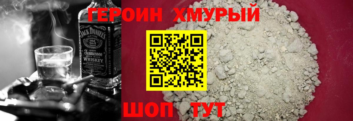 Героин VHQ Ялта