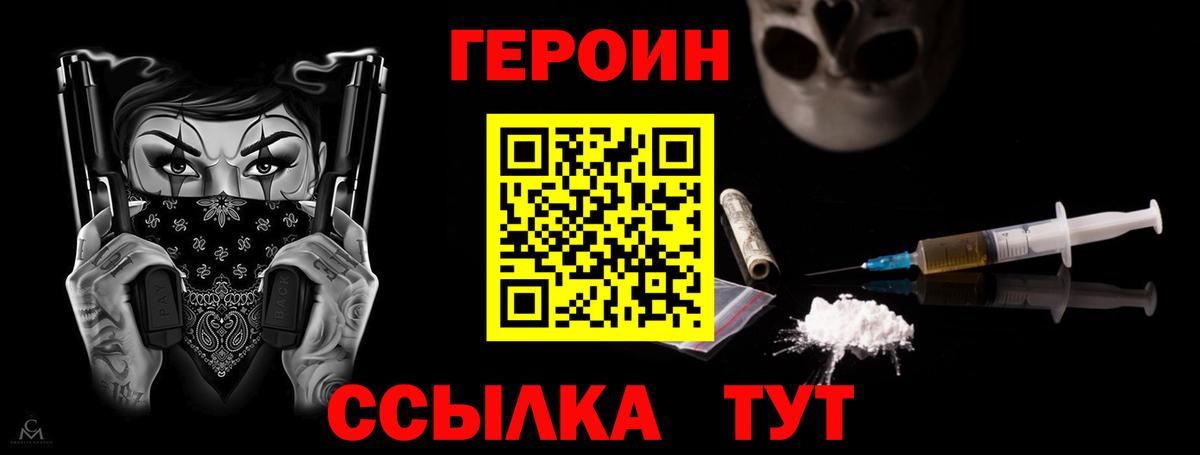 ГЕРОИН афганец  Героин  Ялта  Вход с VPN 