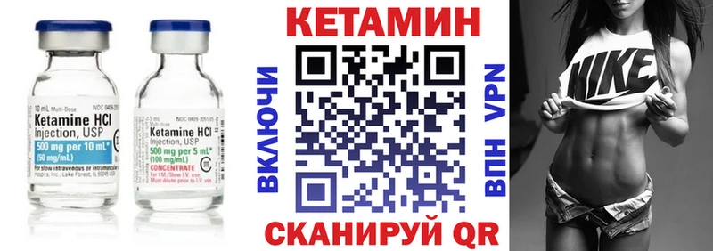Кетамин VHQ  Ялта 