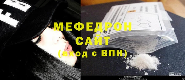 мяу мяу кристалл Абдулино