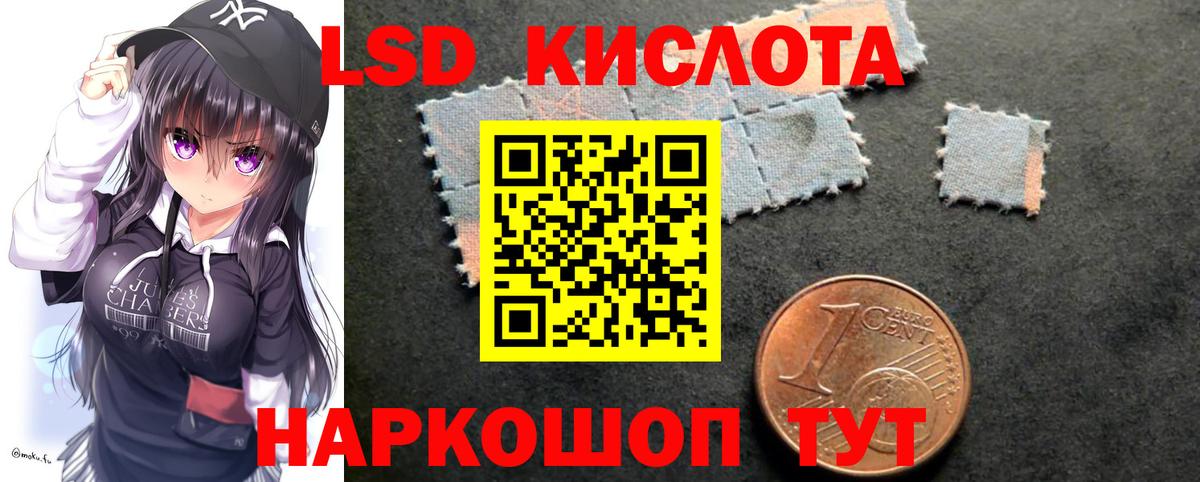 LSD-25 экстази кислота  Вход с VPN  Ялта  ЛСД экстази ecstasy 