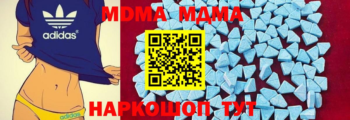 MDMA молли Ялта
