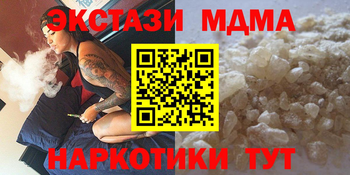 MDMA VHQ  Вход с VPN  Ялта 