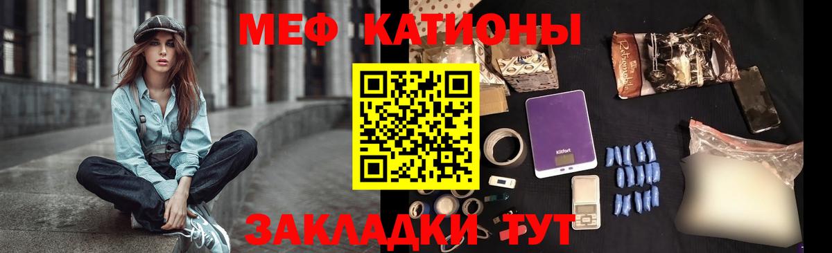 Меф 4 MMC  Вход с VPN  Ялта  МЯУ-МЯУ мяу мяу 