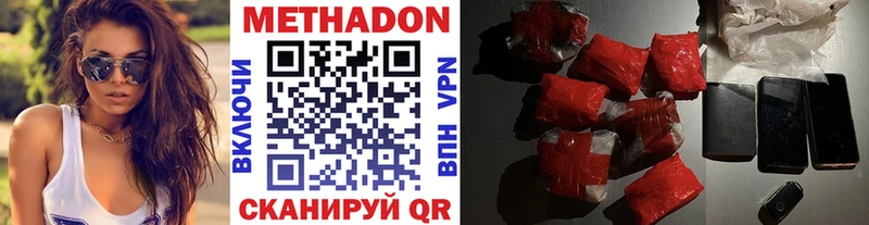 хочу   Ялта  МЕТАДОН белоснежный 