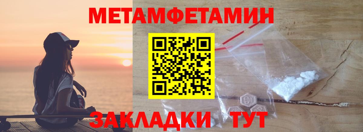 МЕТАМФЕТАМИН винт  Вход с VPN  Ялта 