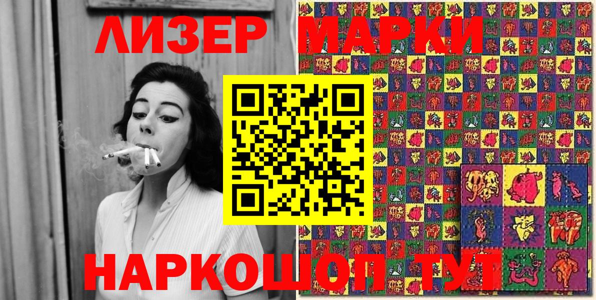 Марки N-bome 1500мкг Ялта