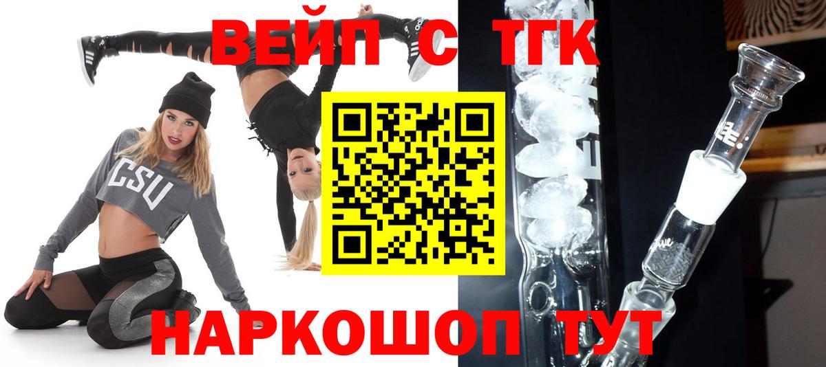ТГК гашишное масло  Вход с VPN  Дистиллят ТГК THC oil  Ялта 