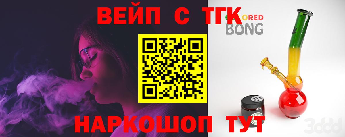 ТГК Wax Ялта