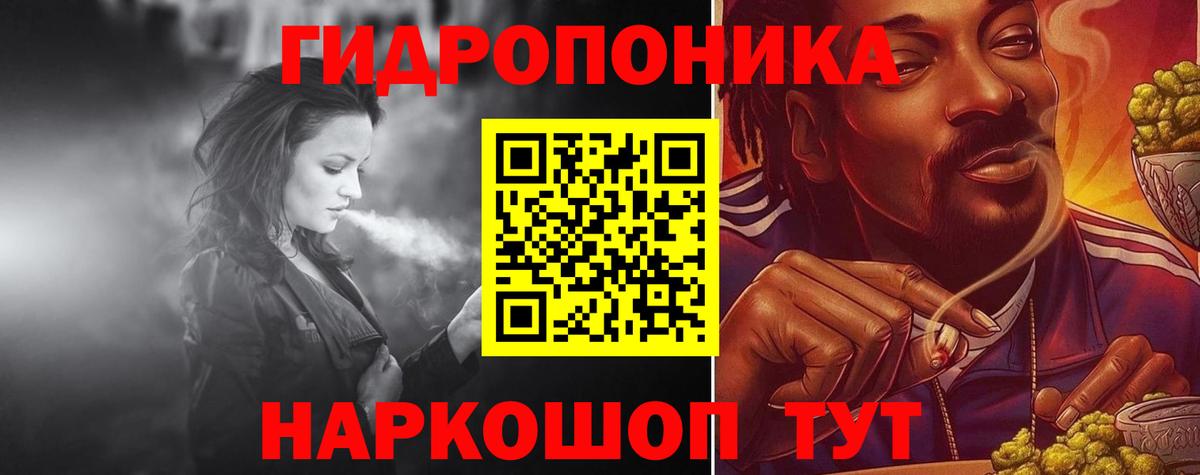 Канабис Ganja Ялта
